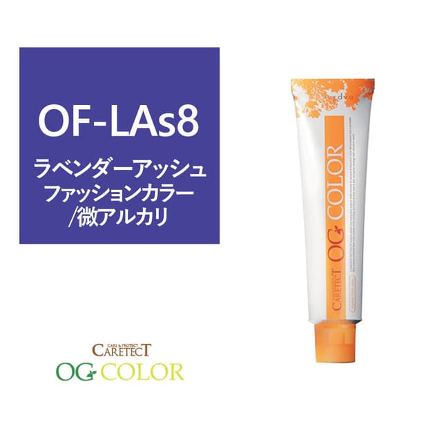 ケアテクト OGファッションカラー OF-LAs8 (ラベンダーアッシュ)80g【医薬部外品】 1