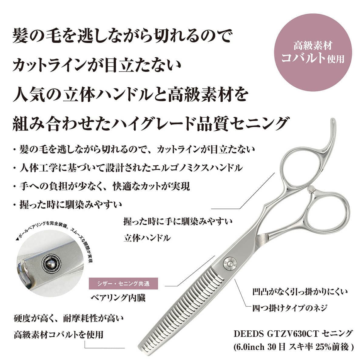 DEEDS GTZV630CTコバルト セニング 30目 2段刃セニング (6.0インチ・スキ率25%前後) 3