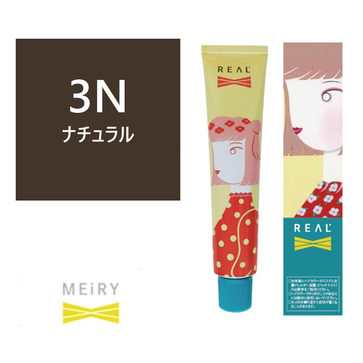 メイリー クロス 3N 90g《ファッションカラー》【医薬部外品】 1