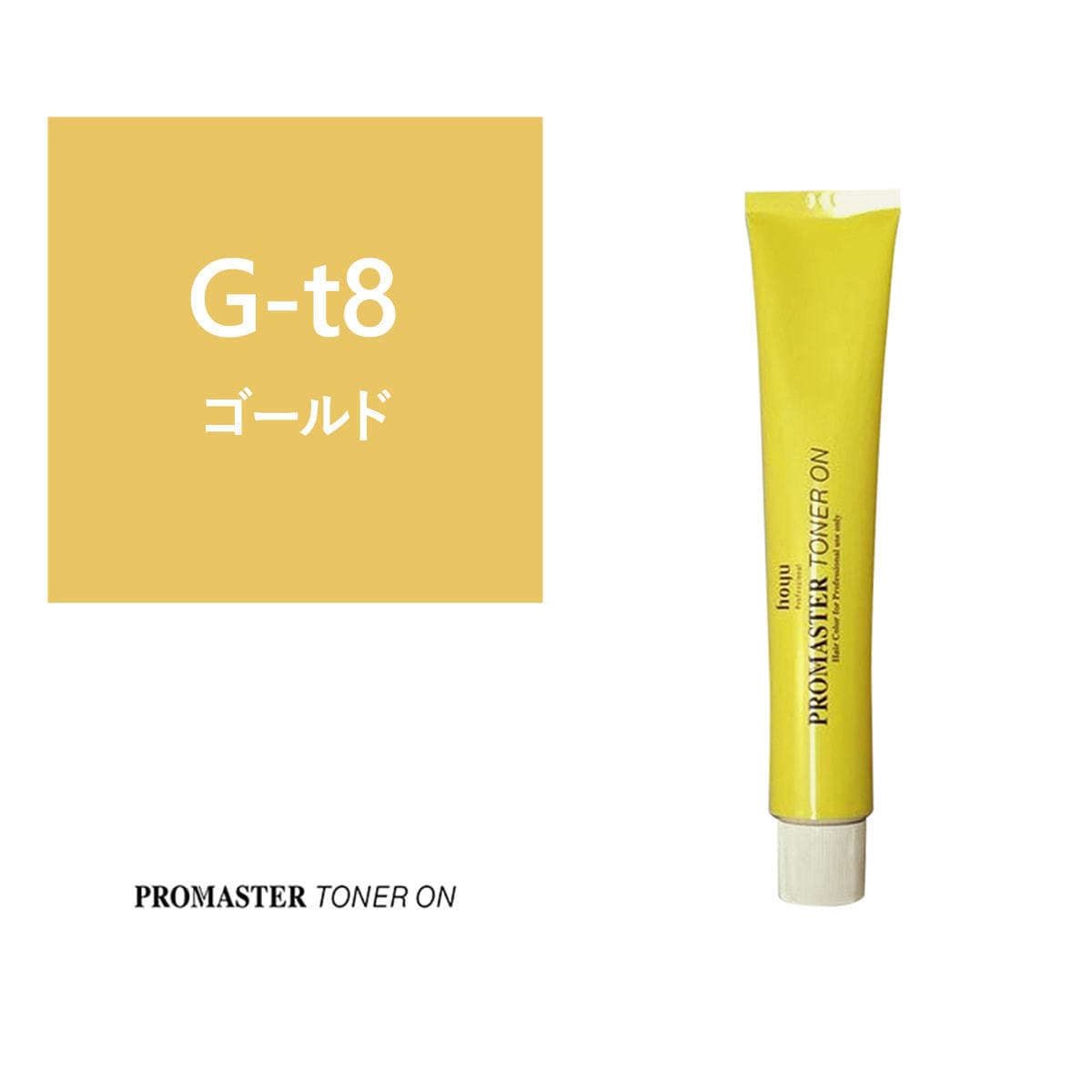 プロマスター トナーオン G-t8【医薬部外品】 1