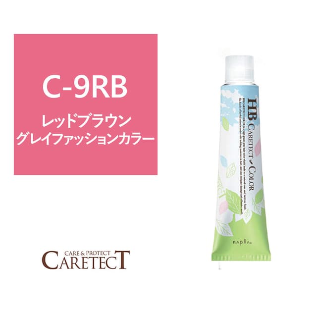 ナプラ HB ケアテクトカラー C-9RB 80g≪グレイファッション≫【医薬部外品】 1