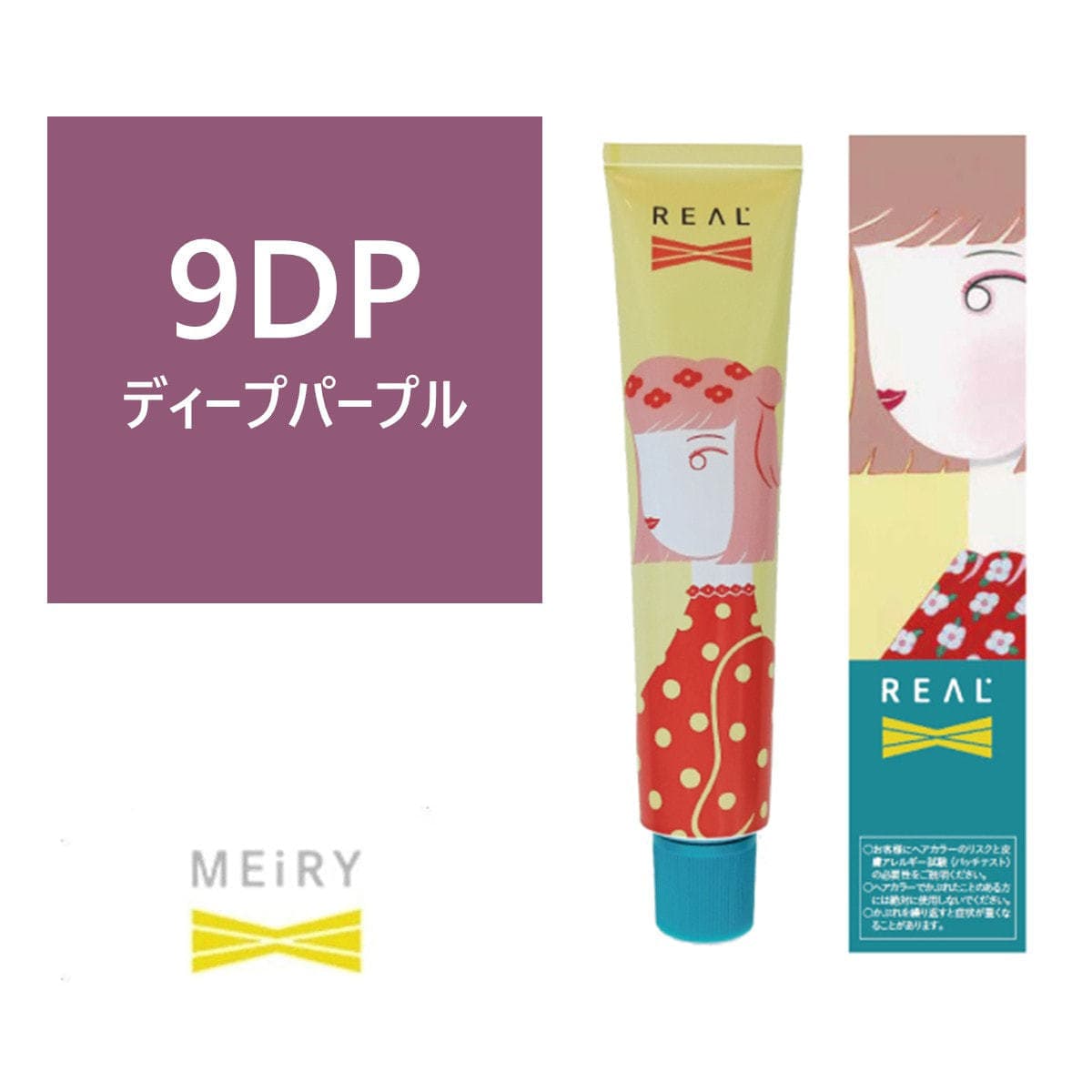 メイリー クロス 9DP 90g《ファッションカラー》【医薬部外品】 1