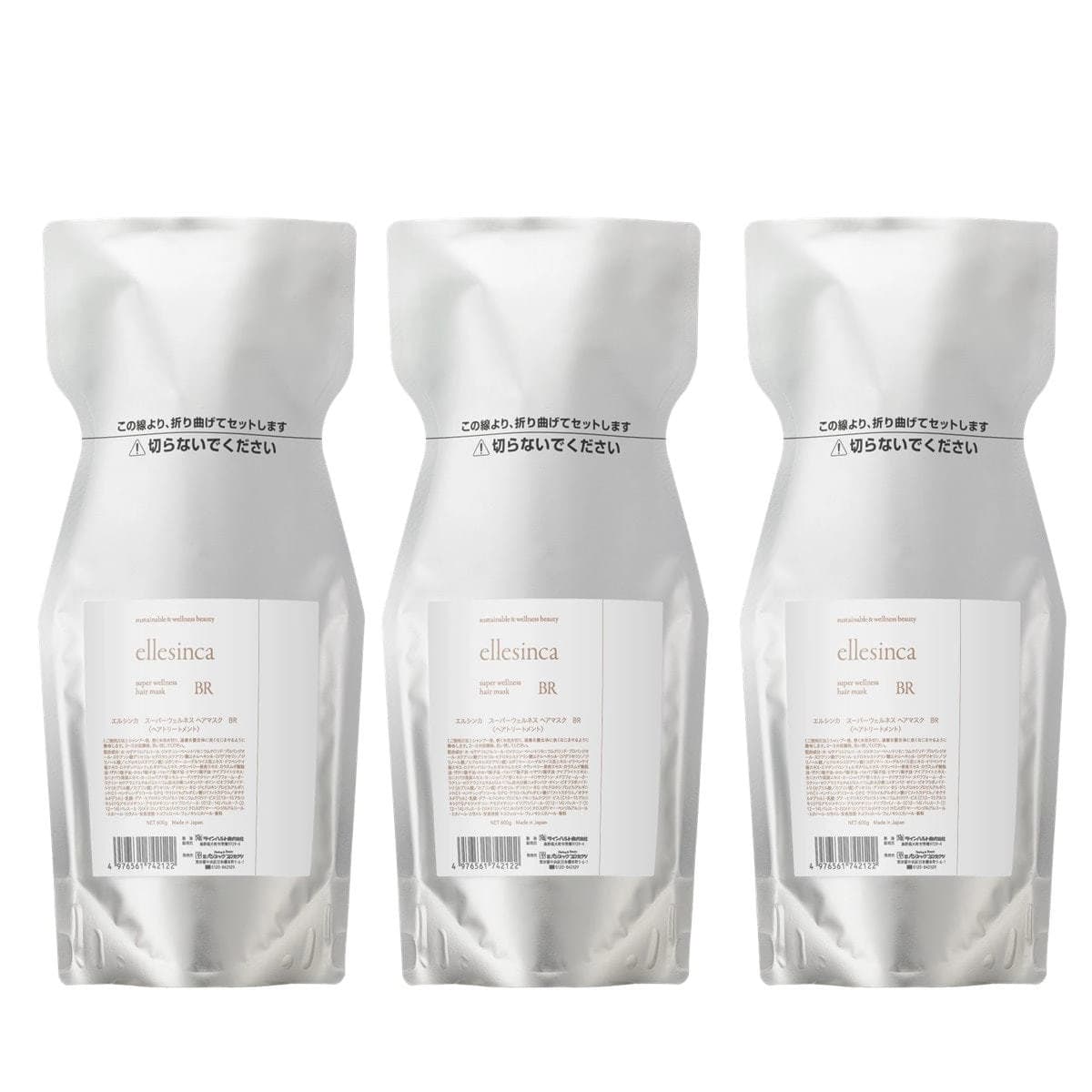 エルシンカ ヘアマスク BR 業務用 1800g（600g×3) 1