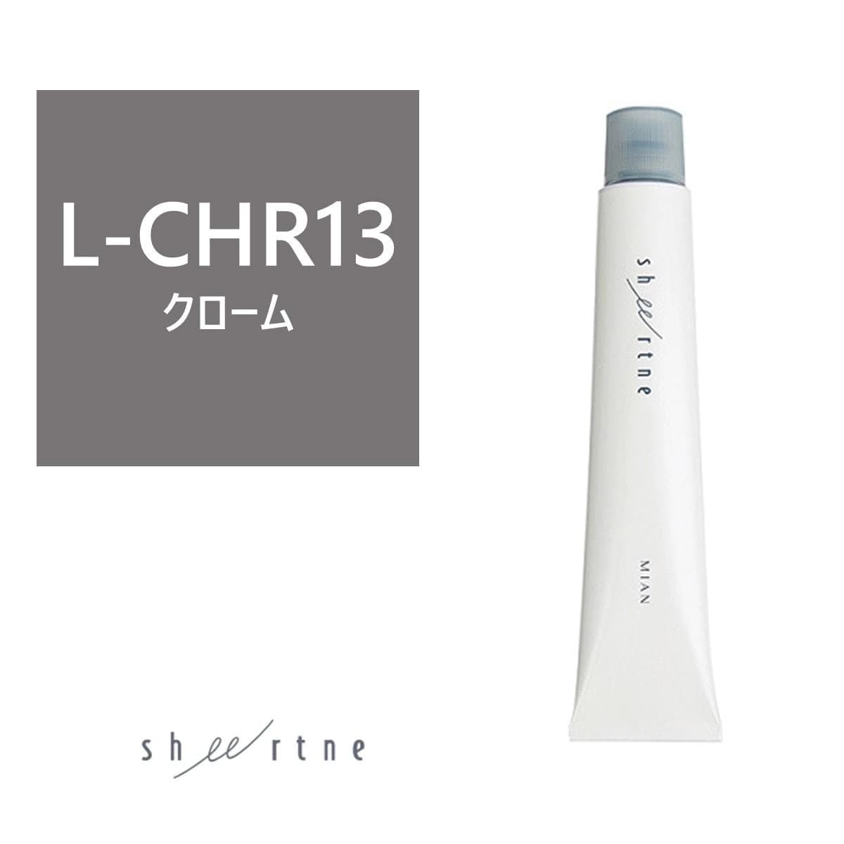 シアトネ L-CHR(クローム)13 《ファッションカラー》 80g【医薬部外品】 1