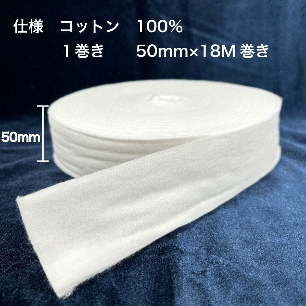 フローラ ロールコットン (5cm×18m×3巻) 3