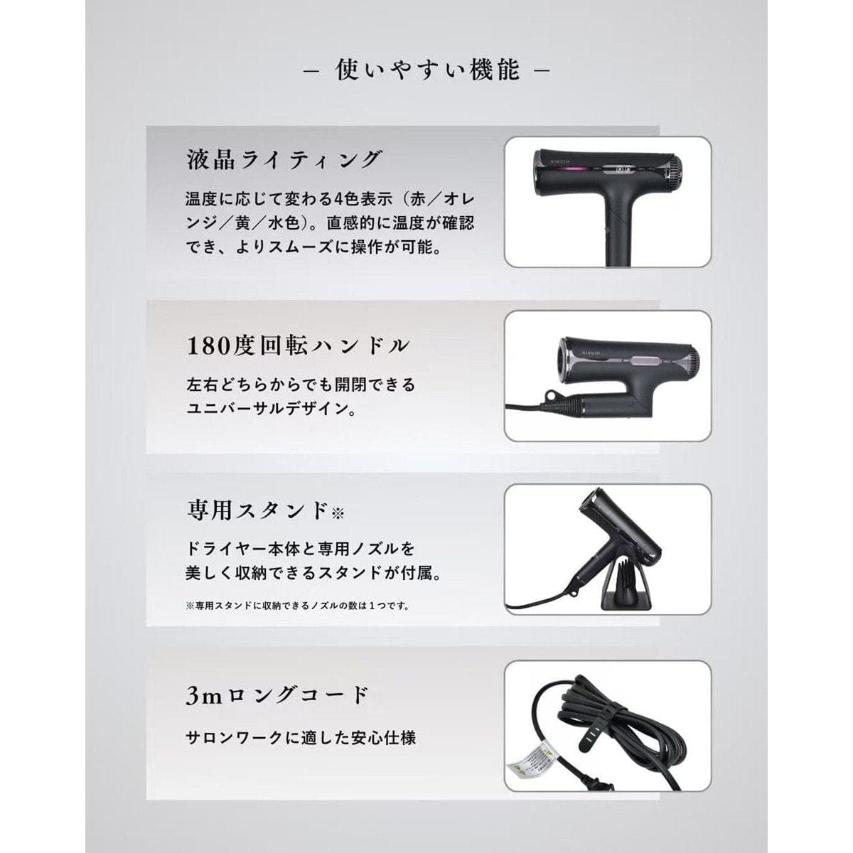 KINUJO シルクプレミアムドライヤー プロ(1250W) 8