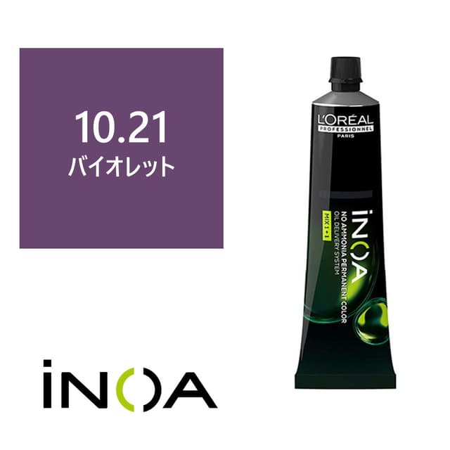 イノアカラー 10.21(バイオレット) 60g 【医薬部外品】 1