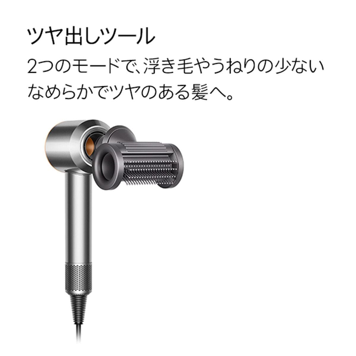 ダイソン スーパーソニック シャイン ヘアドライヤー ニッケル/コッパー(1200W)HD15 ULF BNBC 6