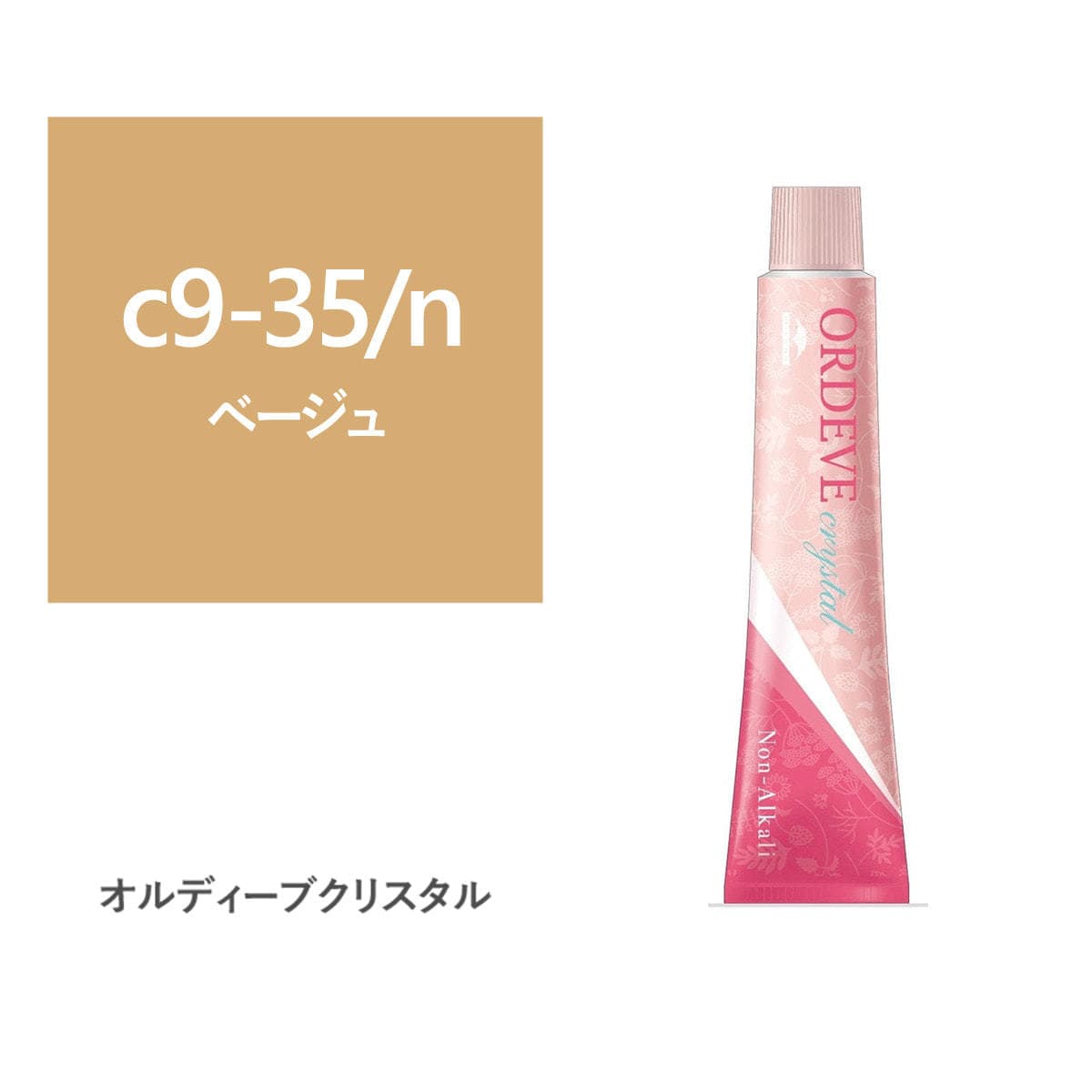 オルディーブ クリスタル c9-35/n(ベージュ) 80g【医薬部外品】 1