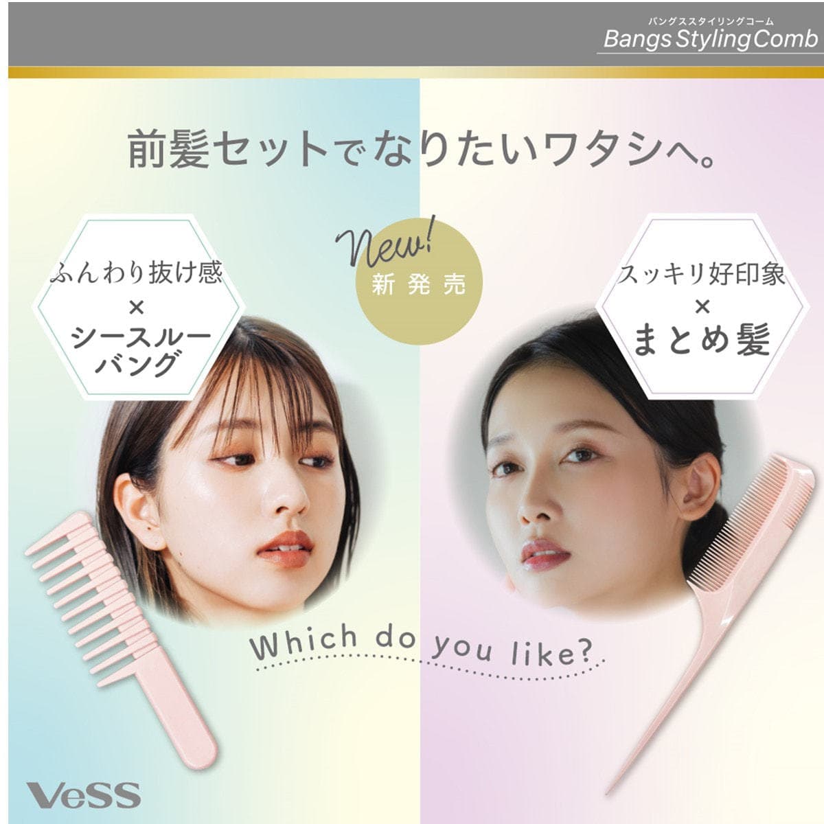 バングススタイリングコーム（まとめ髪用）BSC-651 3
