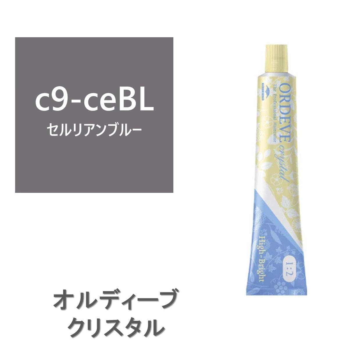 オルディーブ クリスタル ハイブライト c9-ceBL(セルリアンブルー) 80g【医薬部外品】 1