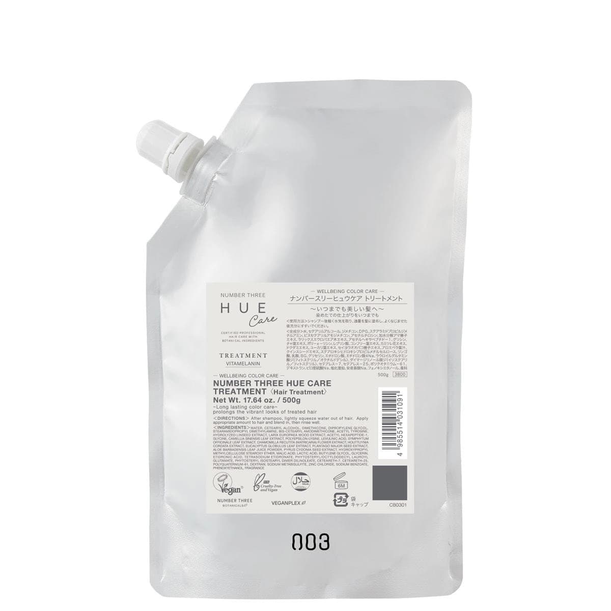 ヒュウケア トリートメント 500g 1