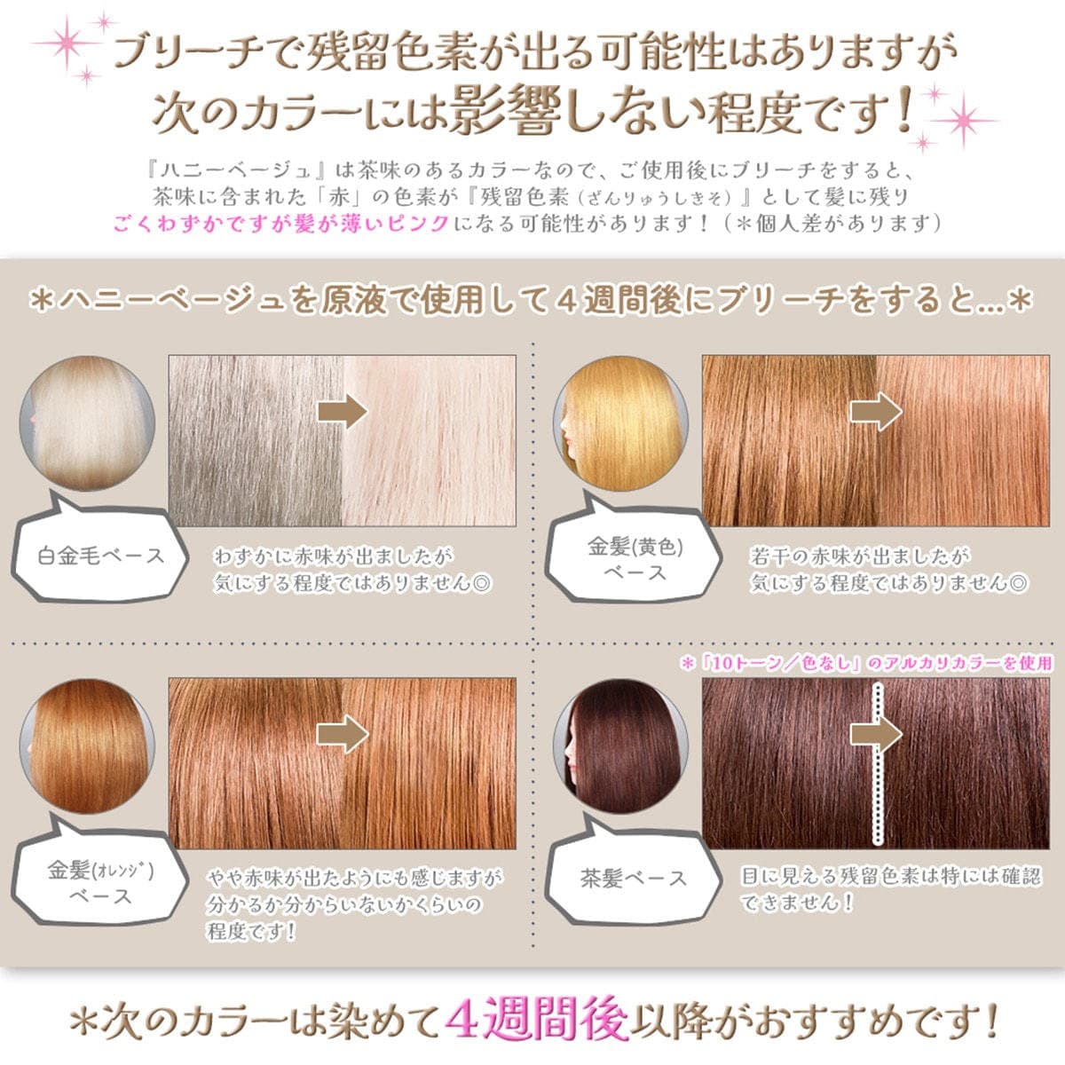 エンシェールズ カラートリートメントバター ハニーベージュ 200g 9