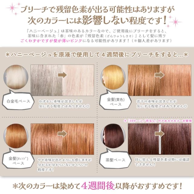 エンシェールズ カラートリートメントバター ハニーベージュ 200g 9