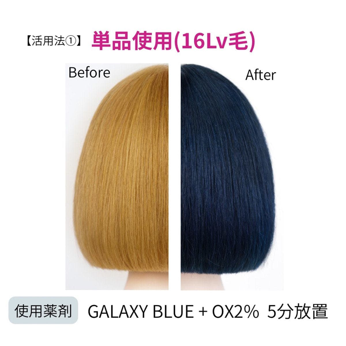 イロジカケ G BL(ギャラクシーブルー)(ファッションカラー) 80g【医薬部外品】 3