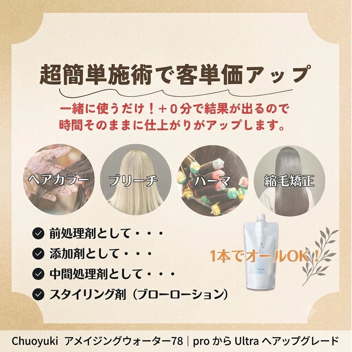 アメイジングウォーター78 ウルトラ 500ml 3