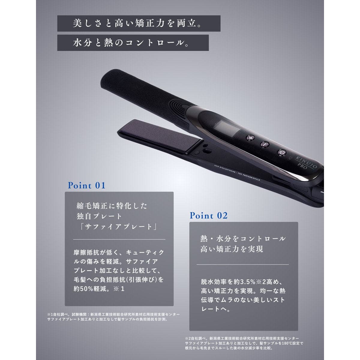 KINUJO サファイアストレートプロ KPS24 5