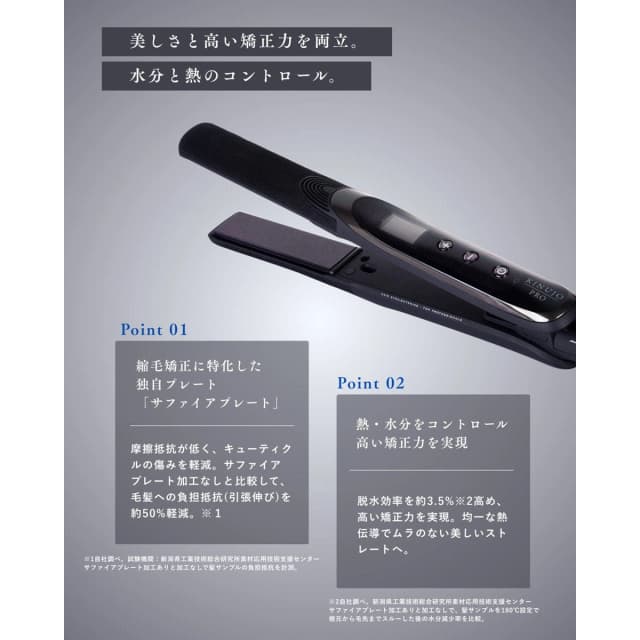 KINUJO サファイアストレートプロ KPS24 5