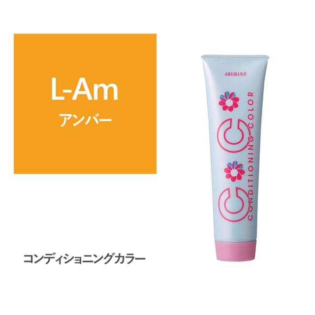 コンディショニングカラー L-Am(ライトアンバー) 150g 1
