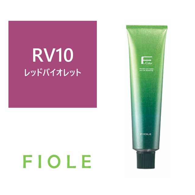 BLカラー 10RV(レッドバイオレット) 120g【医薬部外品】 1