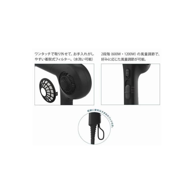プロフェッショナルヘアドライヤーSOLID-1200 （1200W） マットブラック 3