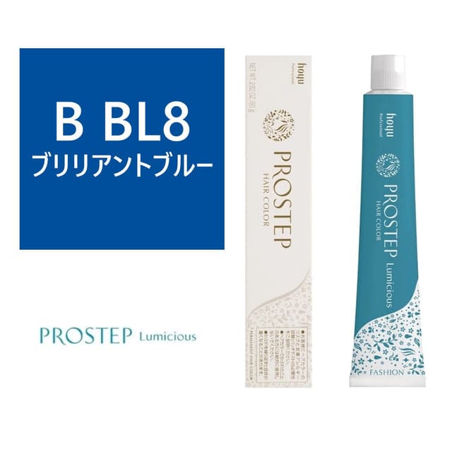 プロステップ ルミシャス B BL 8(ブリリアントブルー) 80g【医薬部外品】 1