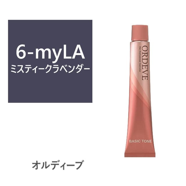 オルディーブ 6-myLA(ミスティークラベンダー) 80g【医薬部外品】 1