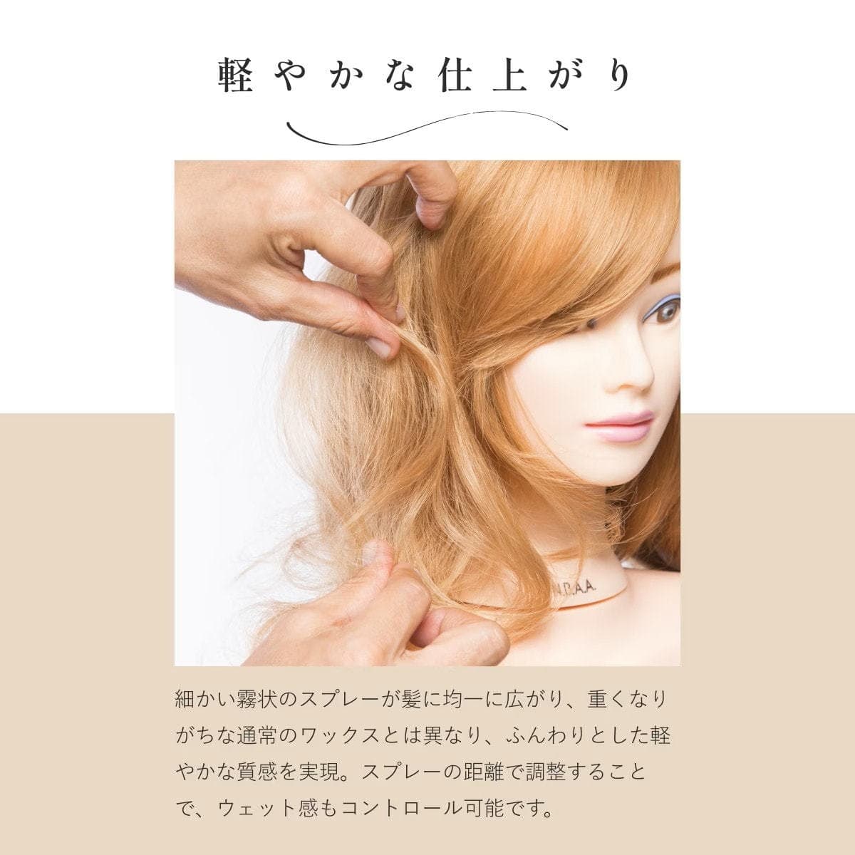 N.B.A.A. アップスタイリングワックススプレー150g 2