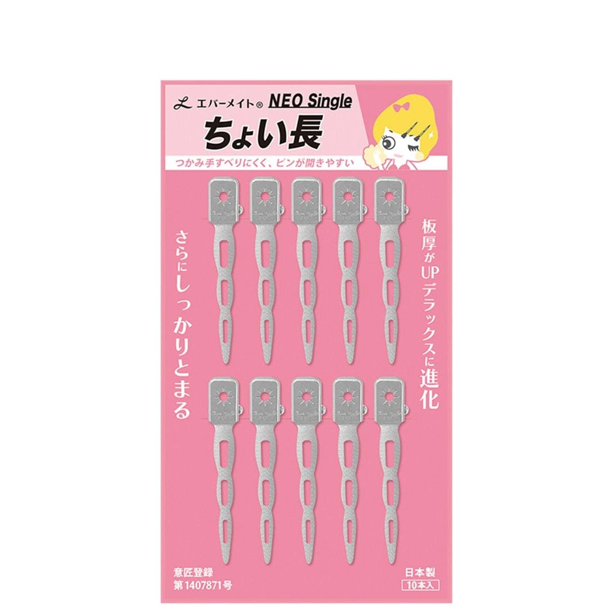 エバーメイト ネオシングルピン ちょい長 台紙付(10本入) 1