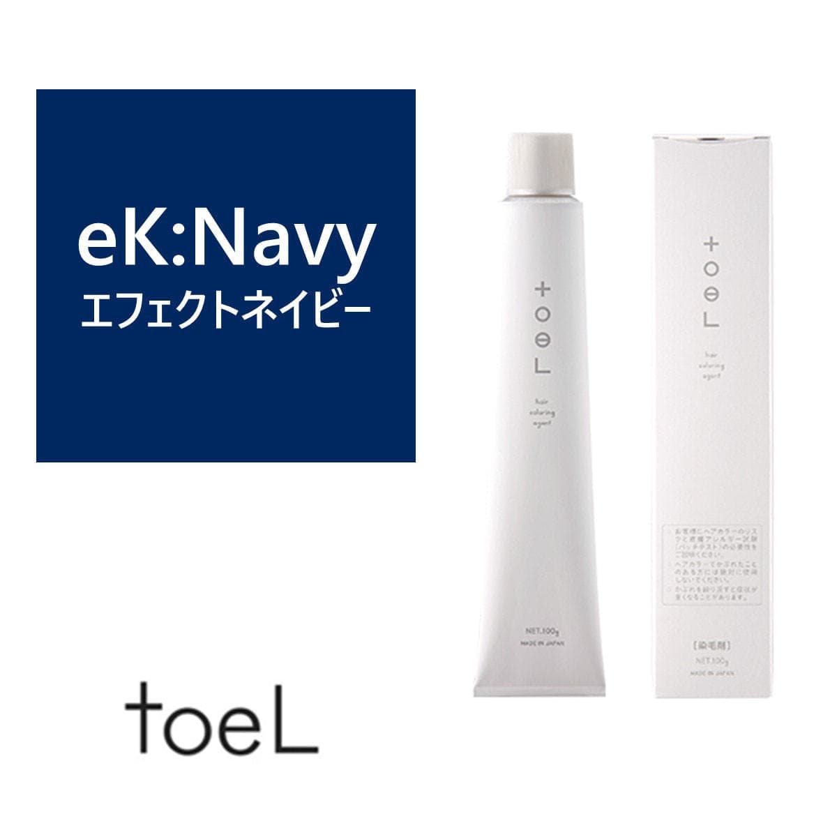 トエルカラー eK:Navy(イーケーネイビー)100g《ファッションカラー》【医薬部外品】 1