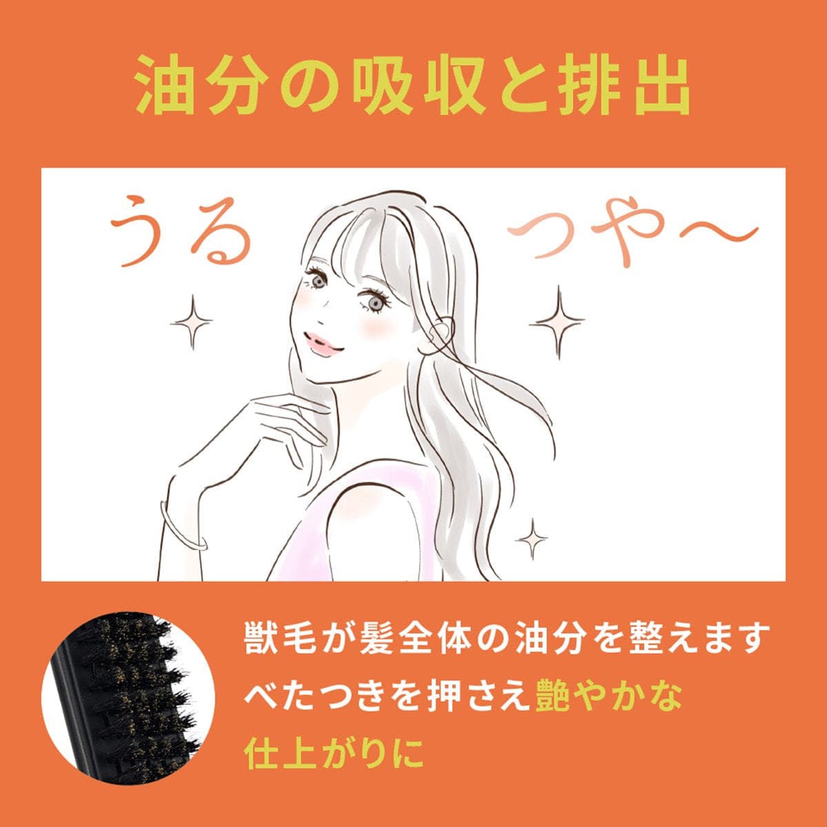 アイビルストレートブラシ スリム（幅30㎜） 7