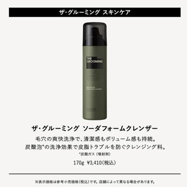 ザ・グルーミング ソーダフォームクレンザー 170g ≪頭皮クレンジング≫ 2