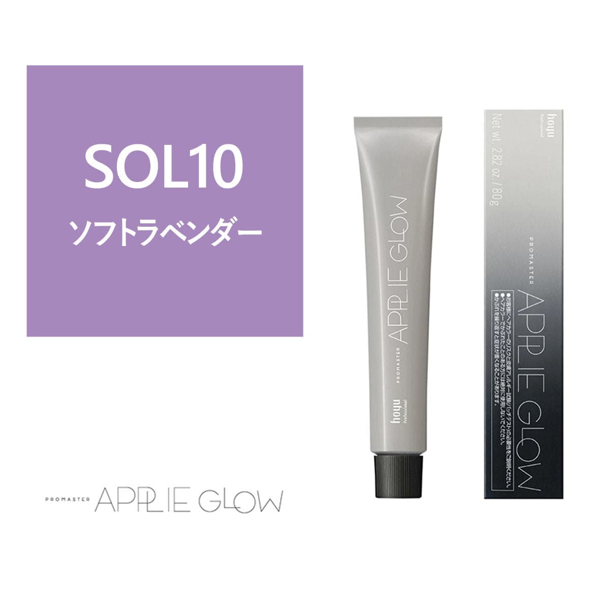プロマスター アプリエグロー SOL（ソフトラベンダー）10 80g《グレイカラー》【医薬部外品】 1