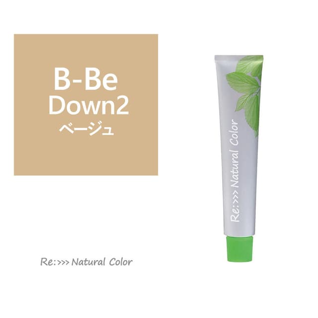 アジュバン Re: ナチュラルカラー B-Be Down2 80g《グレイカラー》【医薬部外品】 1