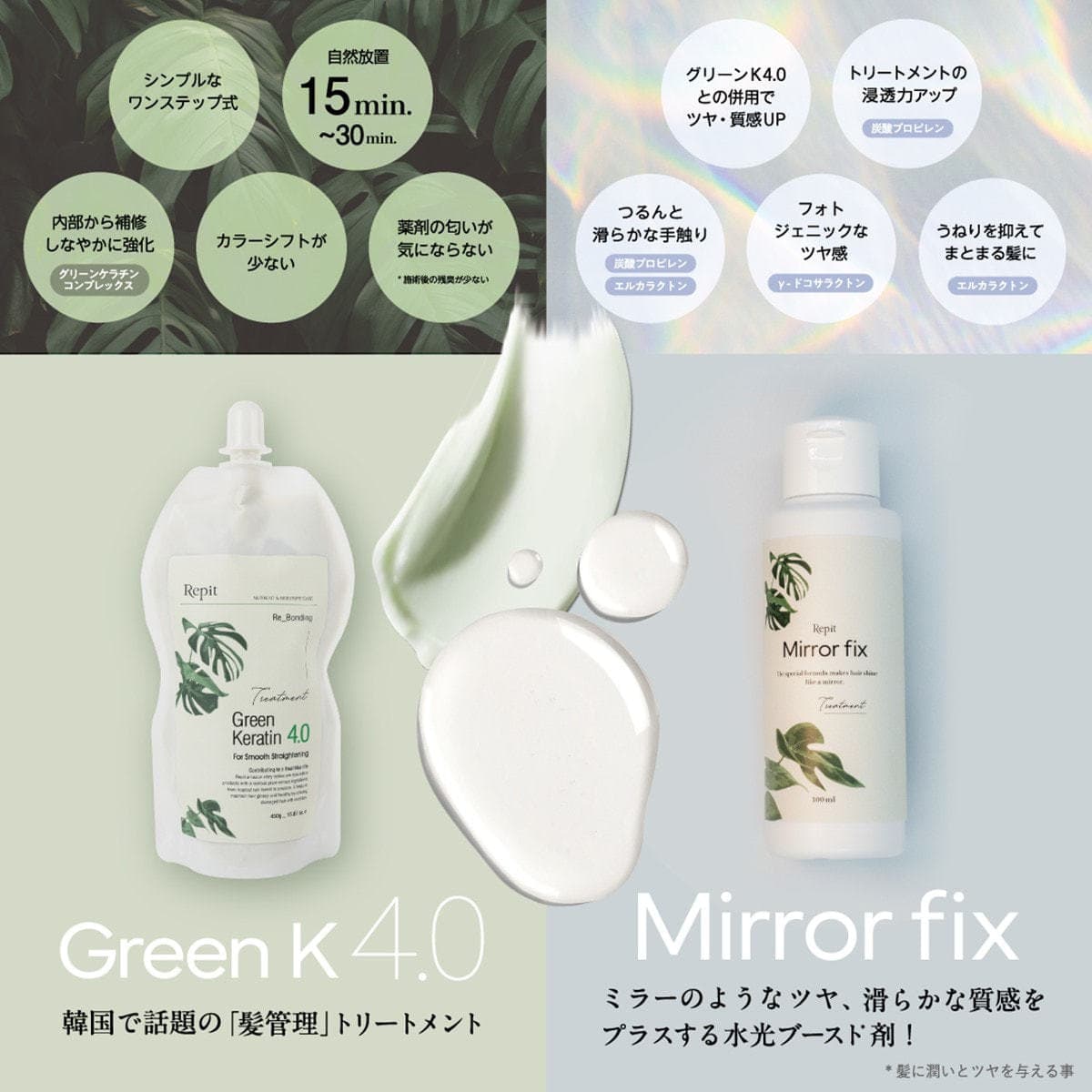 クレイツ レピ グリーンK（ケラチン）4.0 450g≪髪管理トリートメント≫ 2