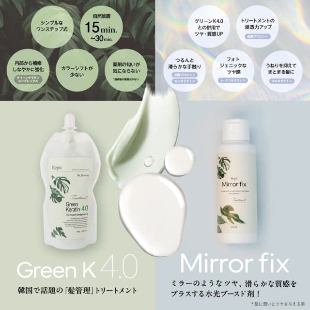 クレイツ レピ グリーンK（ケラチン）4.0 450g≪髪管理トリートメント≫ 2