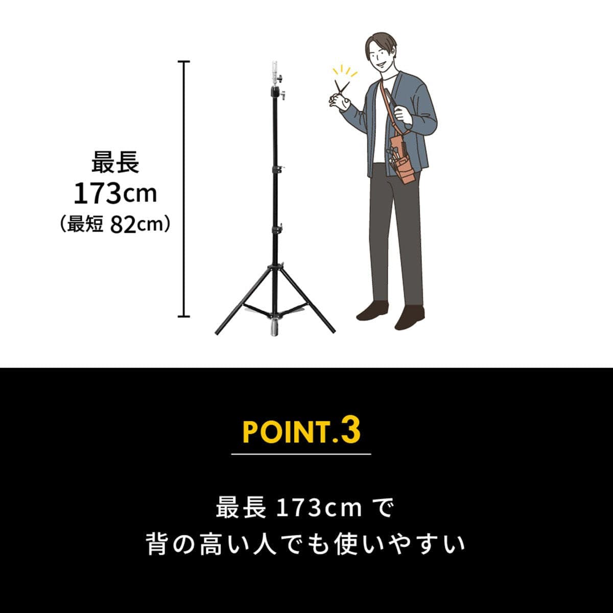 先割れトライポッドスタンド 7