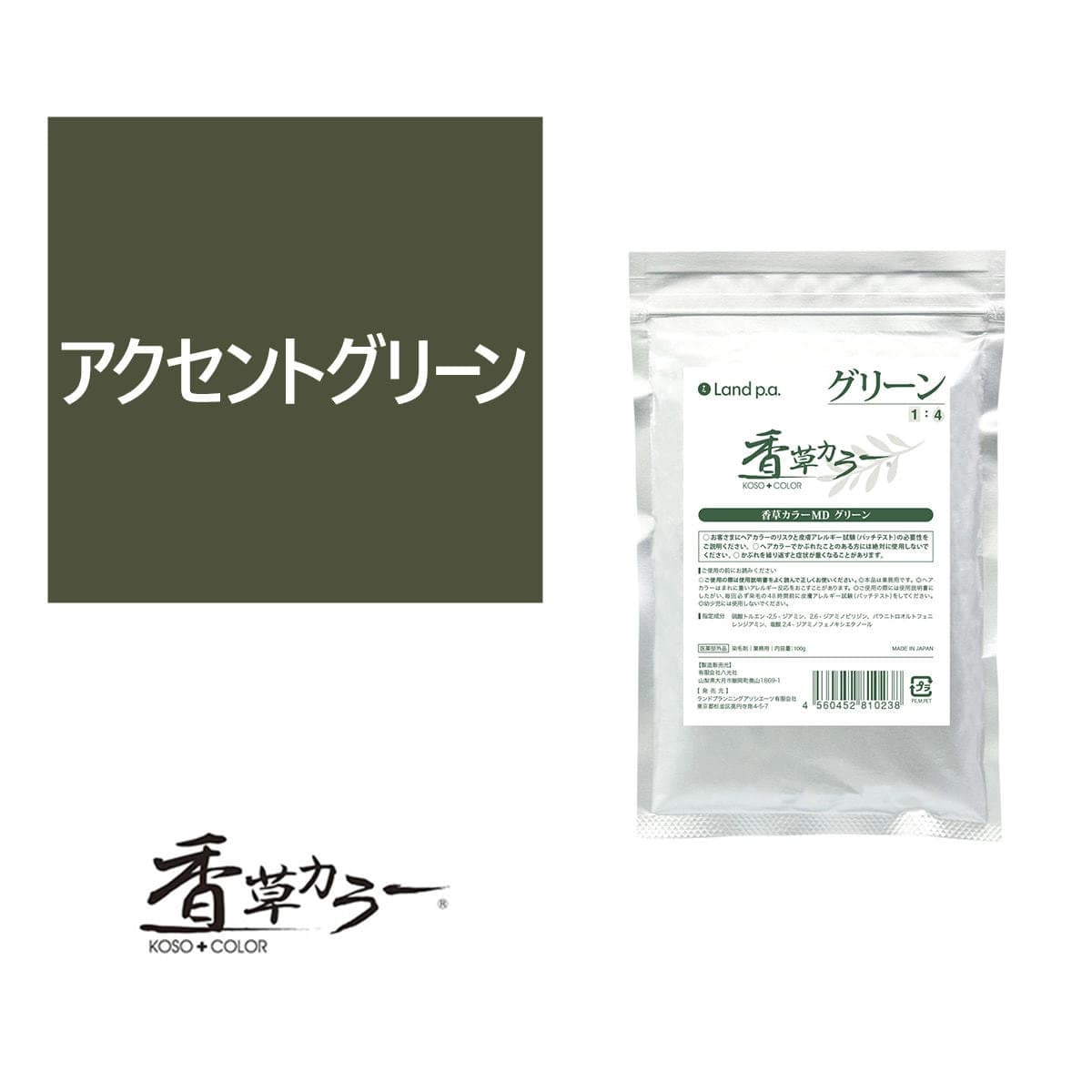 香草カラー MD アクセント（水溶き）グリーン 100g【医薬部外品】 1