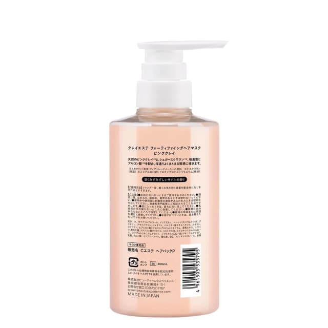 クレイエステ フォーティファイングヘアマスク ピンククレイ 400ml 2