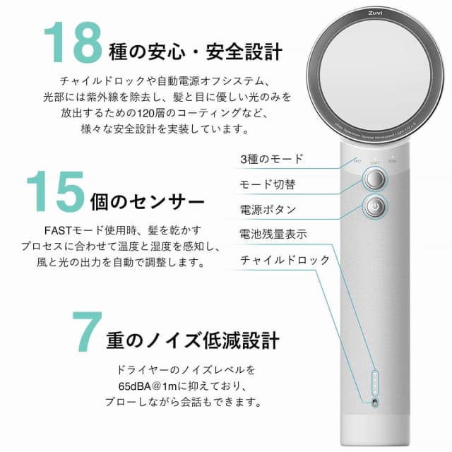 Zuvi Halo（ズーヴィ ヘイロー）充電式コードレスヘアドライヤーHA100 ホワイト 9