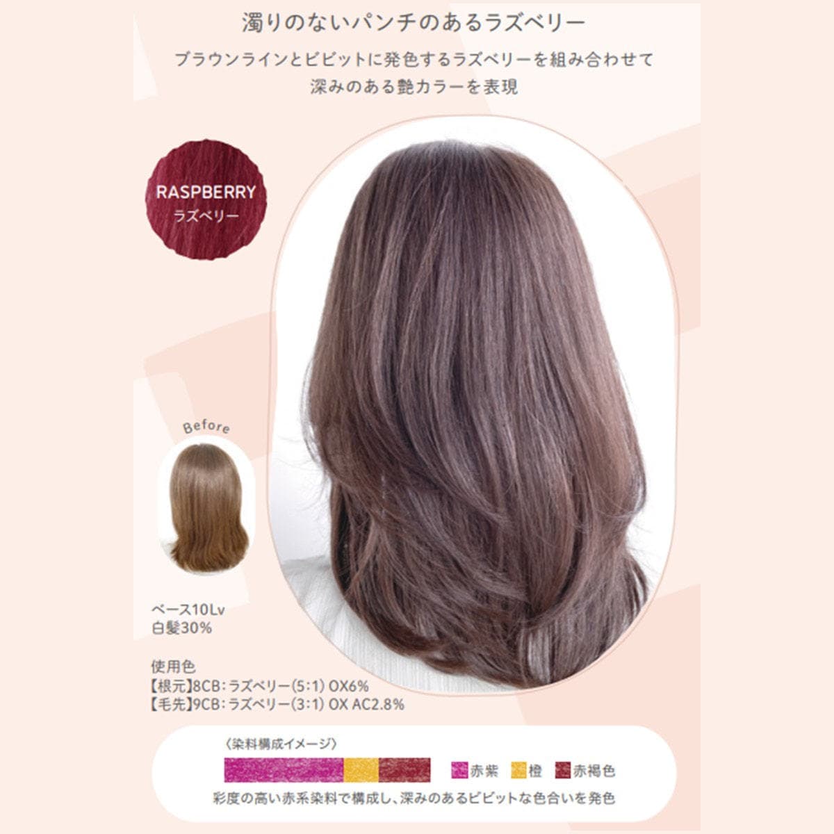 メイリー セゼ クロス ラズベリー 90g《グレイカラー》【医薬部外品】 2