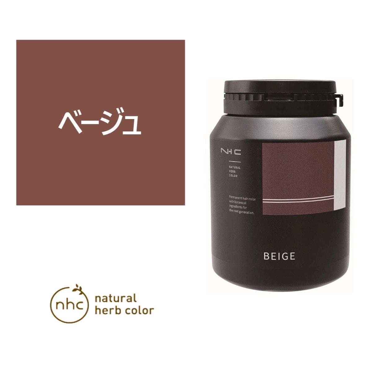ナチュラルハーブカラー ベージュ 300g【医薬部外品】 1