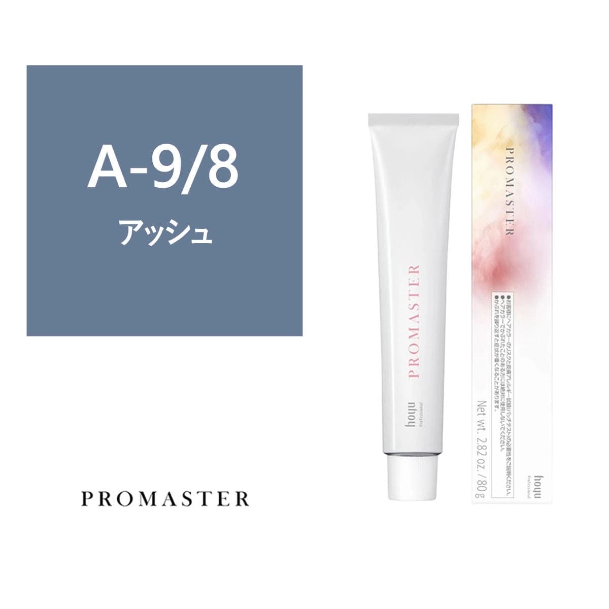 プロマスター A-9/8 80g《ファッションカラー》【医薬部外品】 1