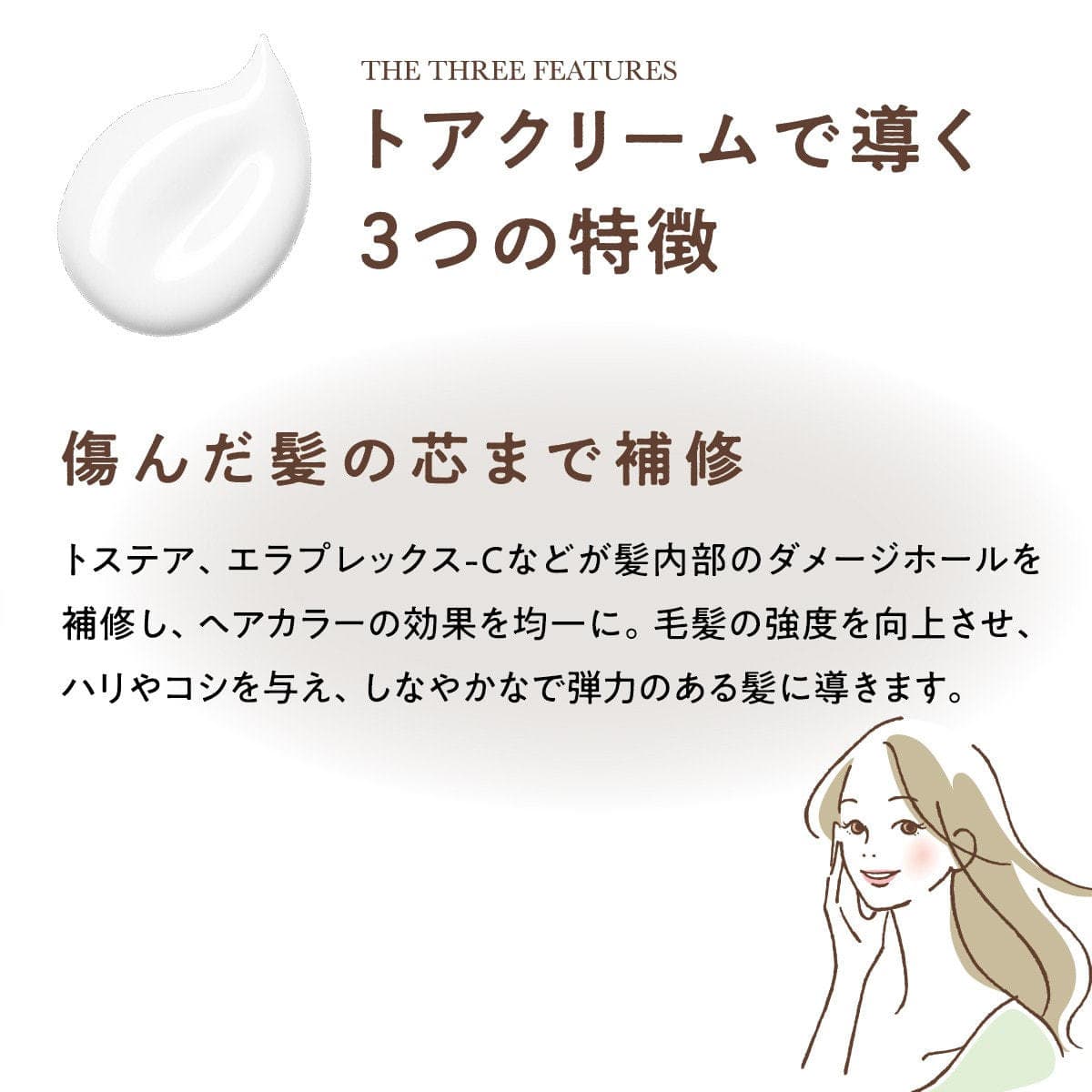 ティースラッシュ トアクリーム500g≪業務用ヘアトリートメント≫ 3