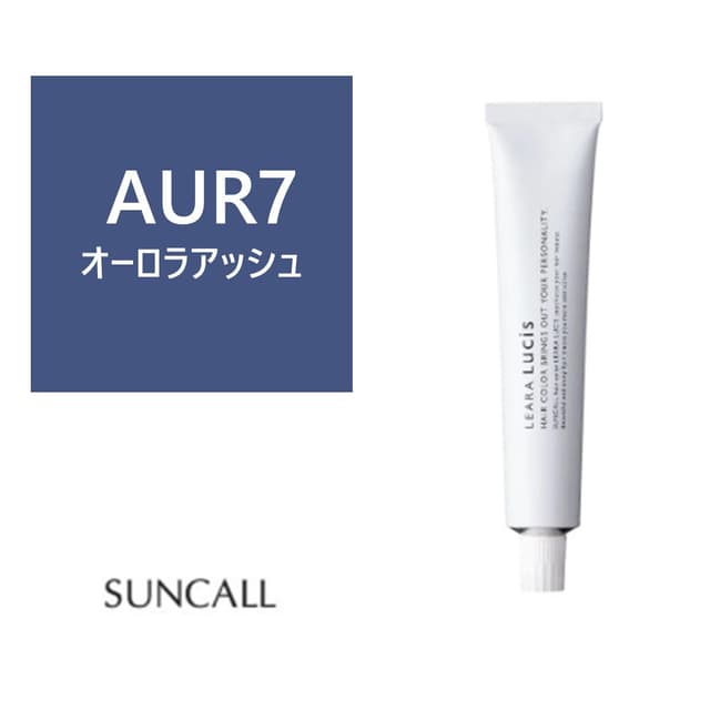 レアラ ルシス AUR(オーロラアッシュ)7 80g 《ファッションカラー》【医薬部外品】 1