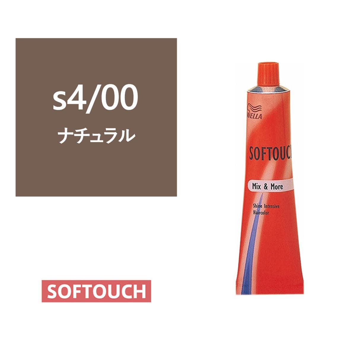 ソフタッチ s4/00（ナチュラル）60g《ファッションカラー》【医薬部外品】 1