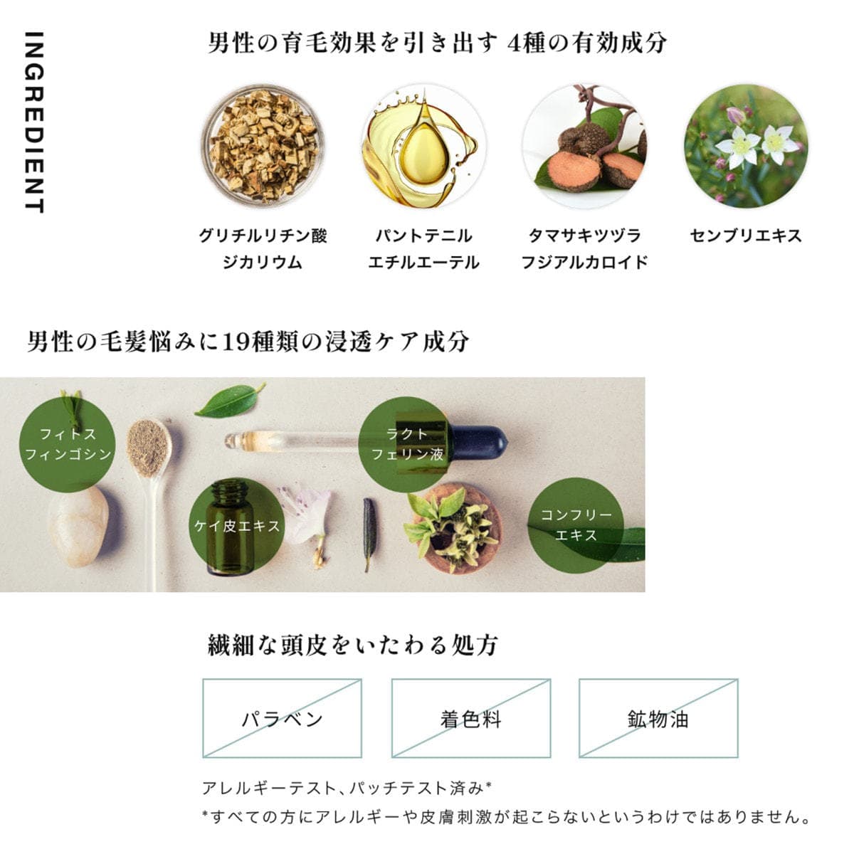 エレクトロン コスメティクス 薬用スカルプエッセンス オム （男性用） 100ml 8