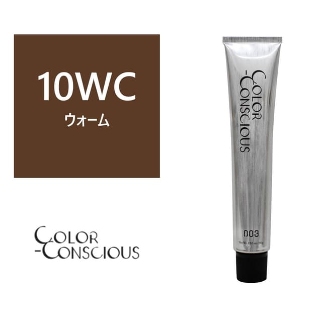カラーコンシャス 10WC(ウォーム)《グレイファッションカラー》 80g【医薬部外品】 1