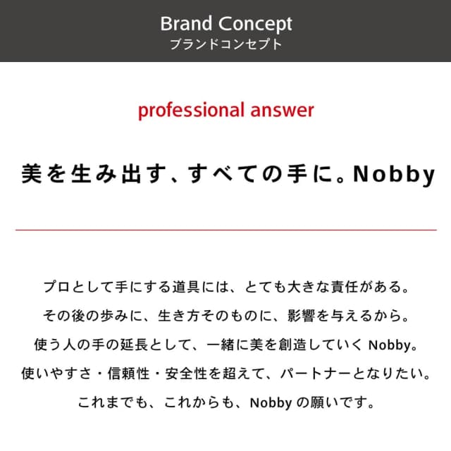 Nobby NBT1200ヘアカッター 7
