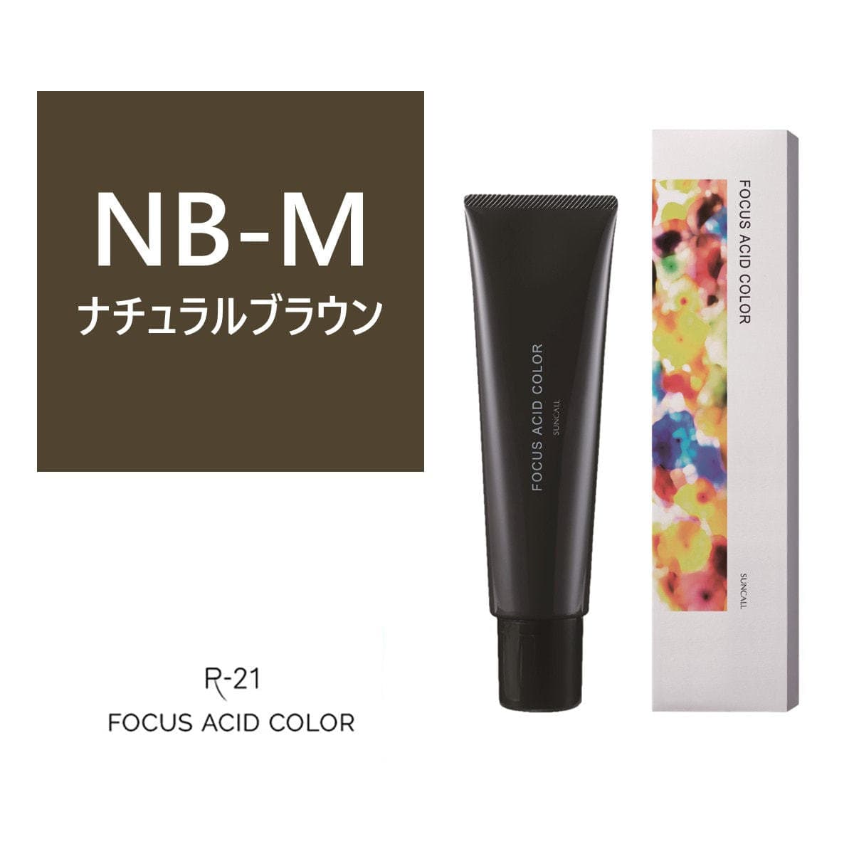 フォーカス アシッドカラー NB-M 150g 1